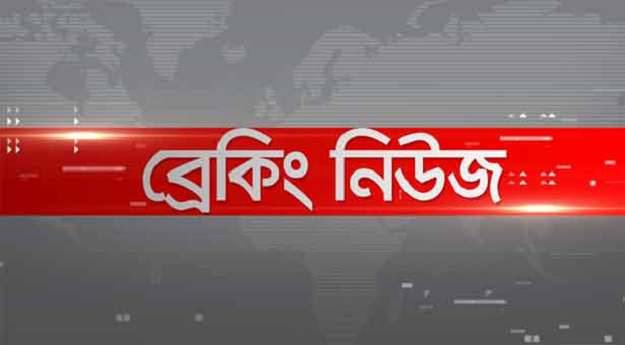 এইমাত্র পাওয়া : চলন্ত ট্রেনে আ’গু’ন!